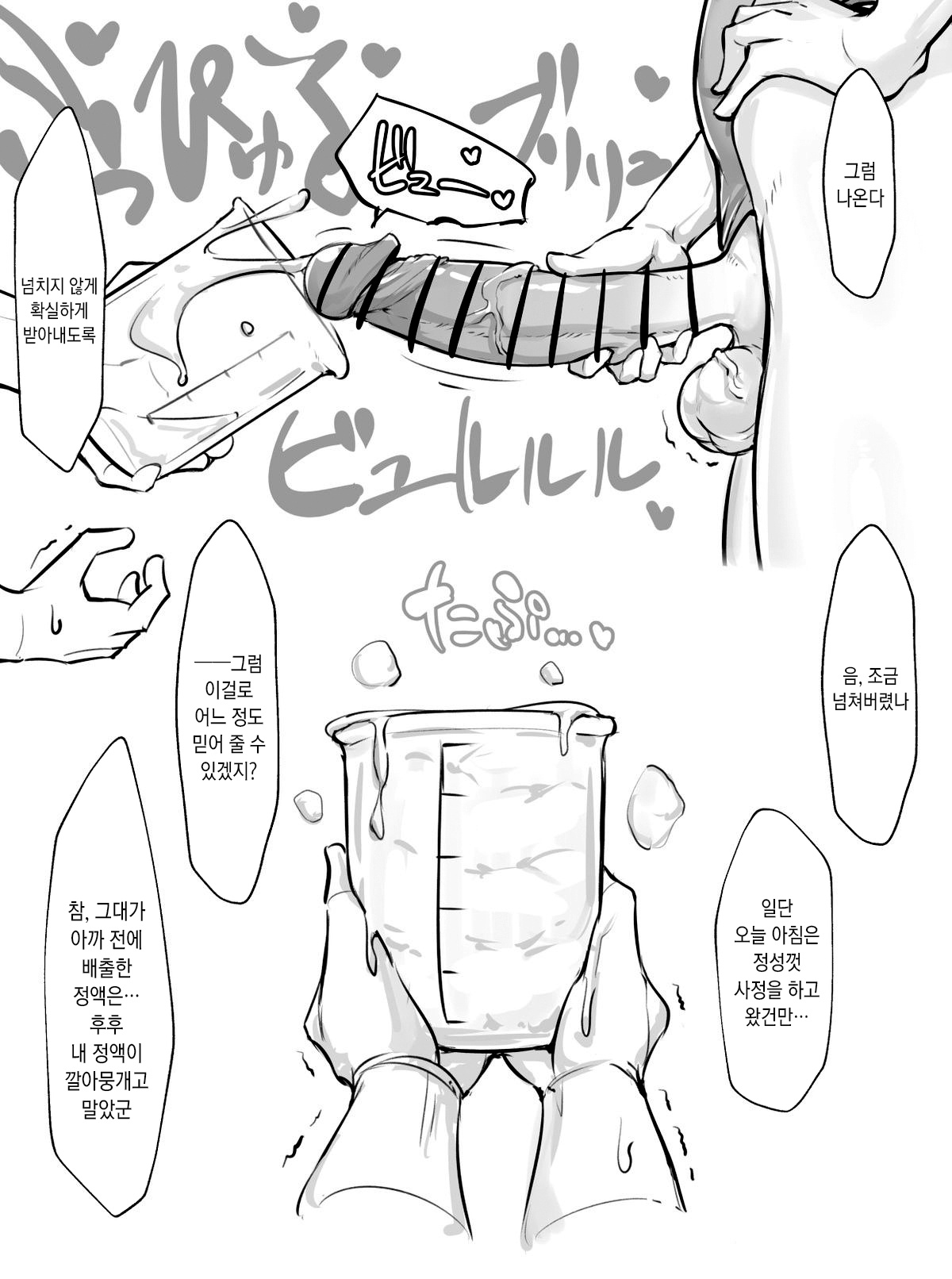 Matome page 4 full