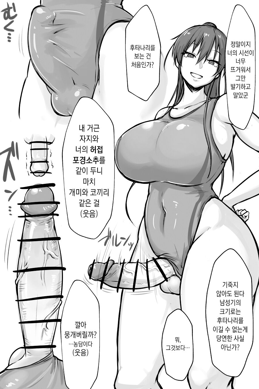 Matome page 5 full