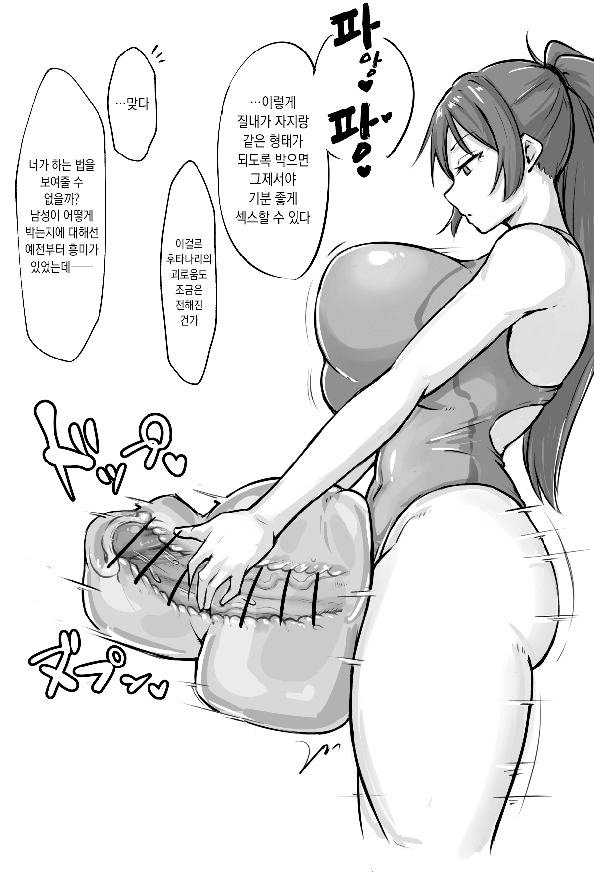 Matome page 8 full
