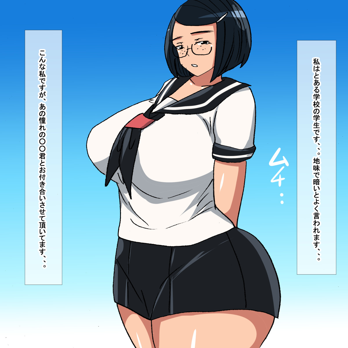 sf Muchimuchi Jimi Otaku Gakusei page 4 full