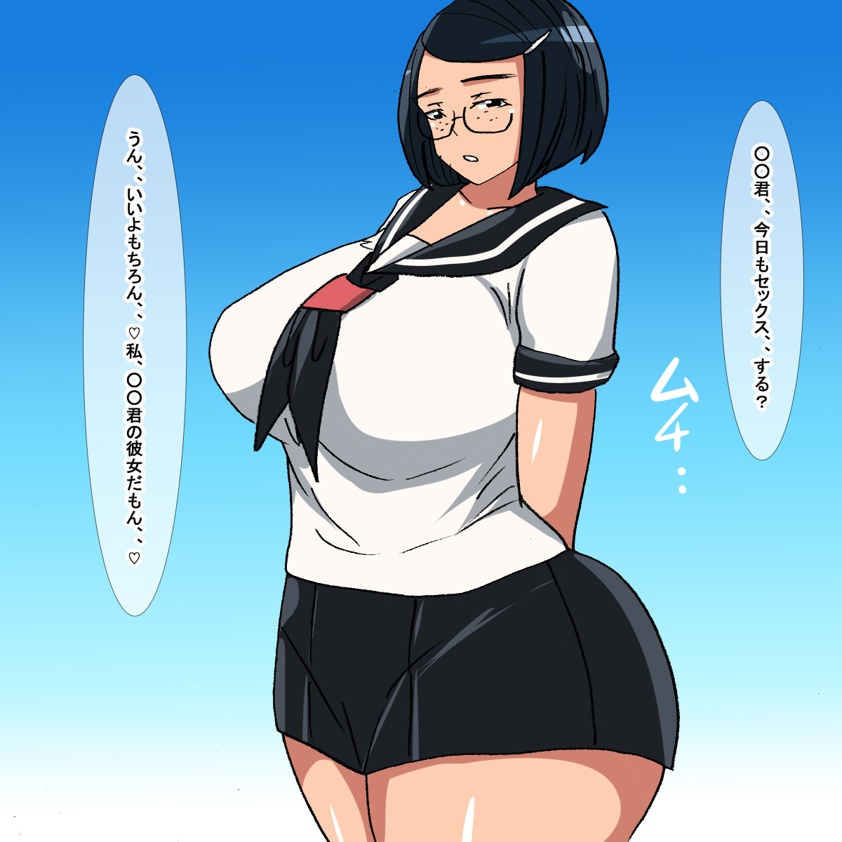 sf Muchimuchi Jimi Otaku Gakusei page 5 full