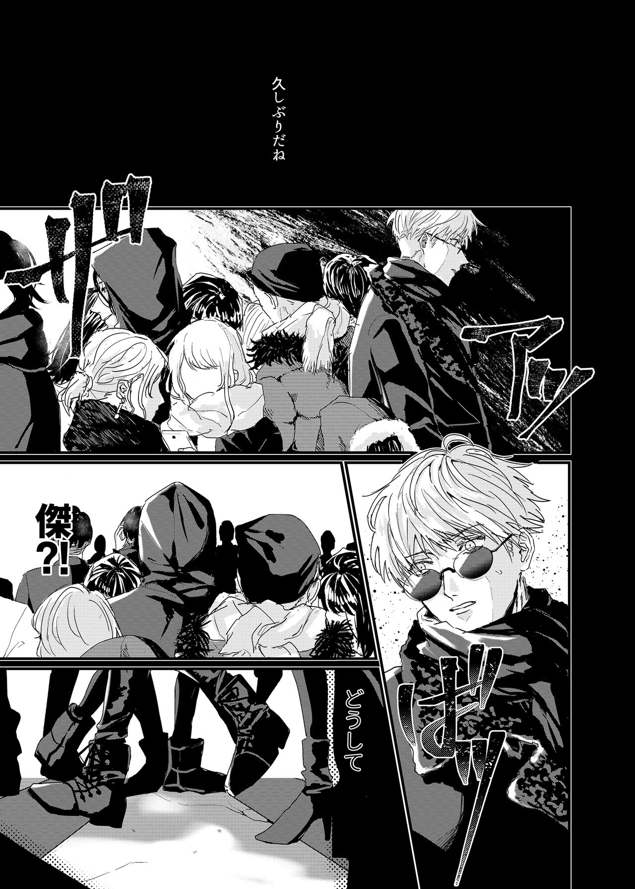 Manjushage no Yume no Naka page 2 full