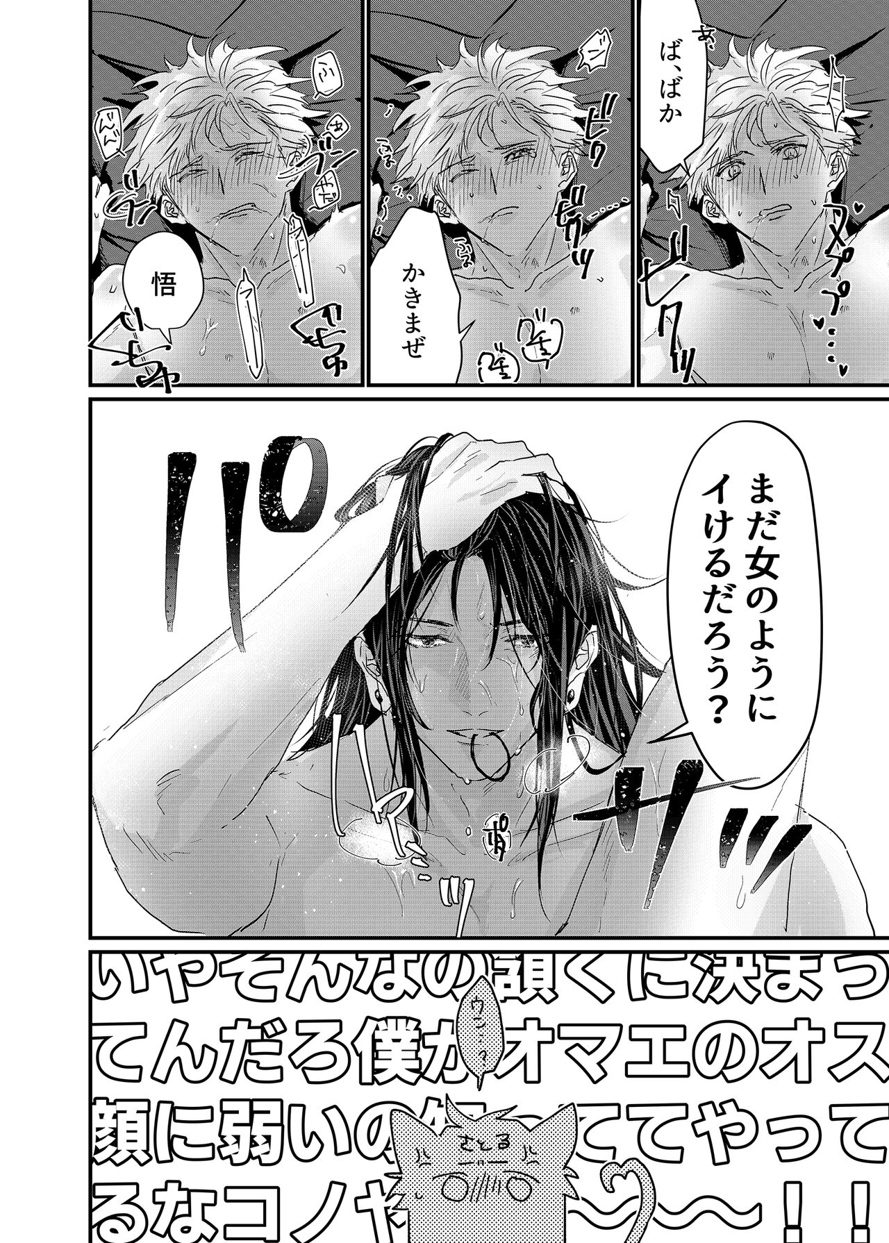 Manjushage no Yume no Naka page 9 full