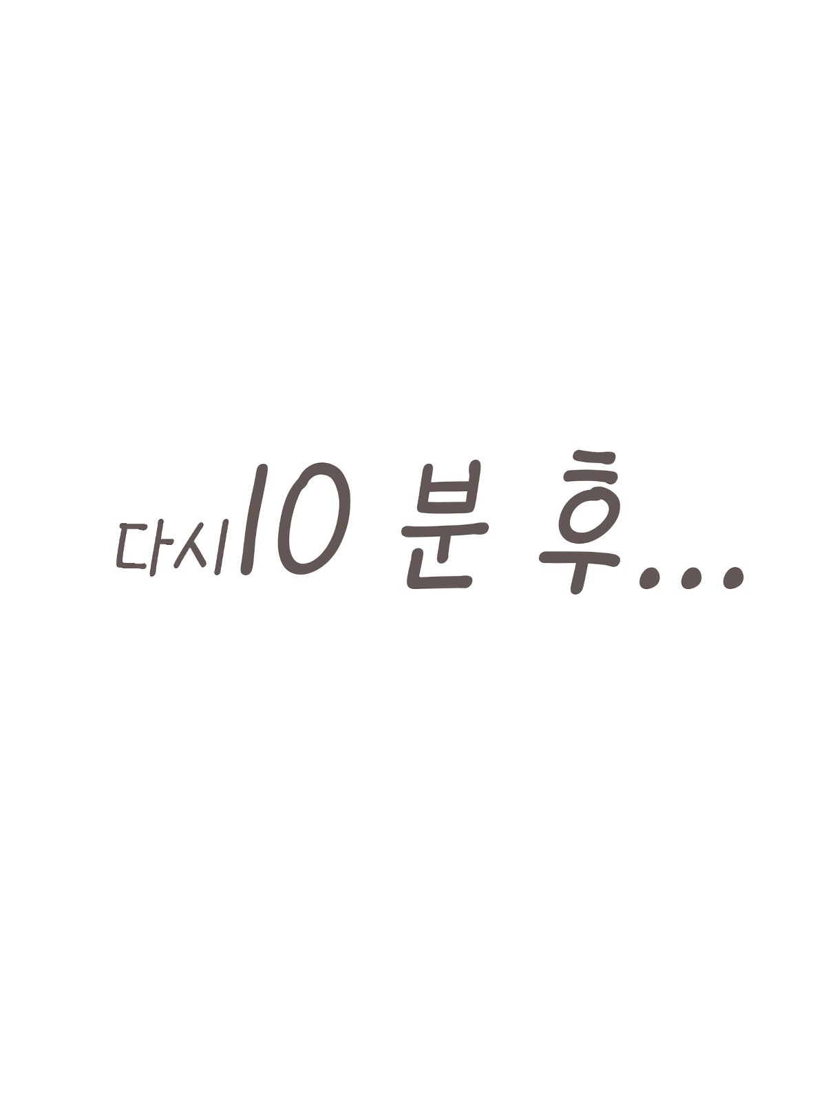 Zenra I Ji Baransu Oshikko Gaman | 알몸 I자 밸런스 오줌참기 page 5 full