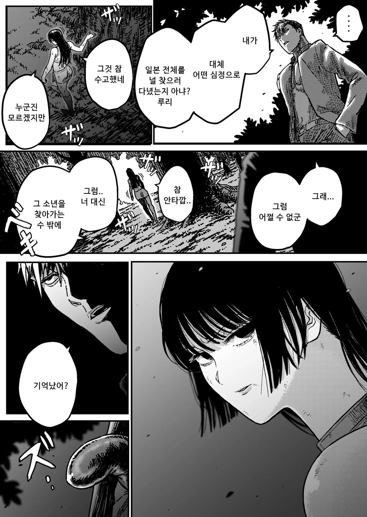 M3:DOMINATE Nikutai to Kokoro o Shihai sareta Heroine no Matsuro page 6 full