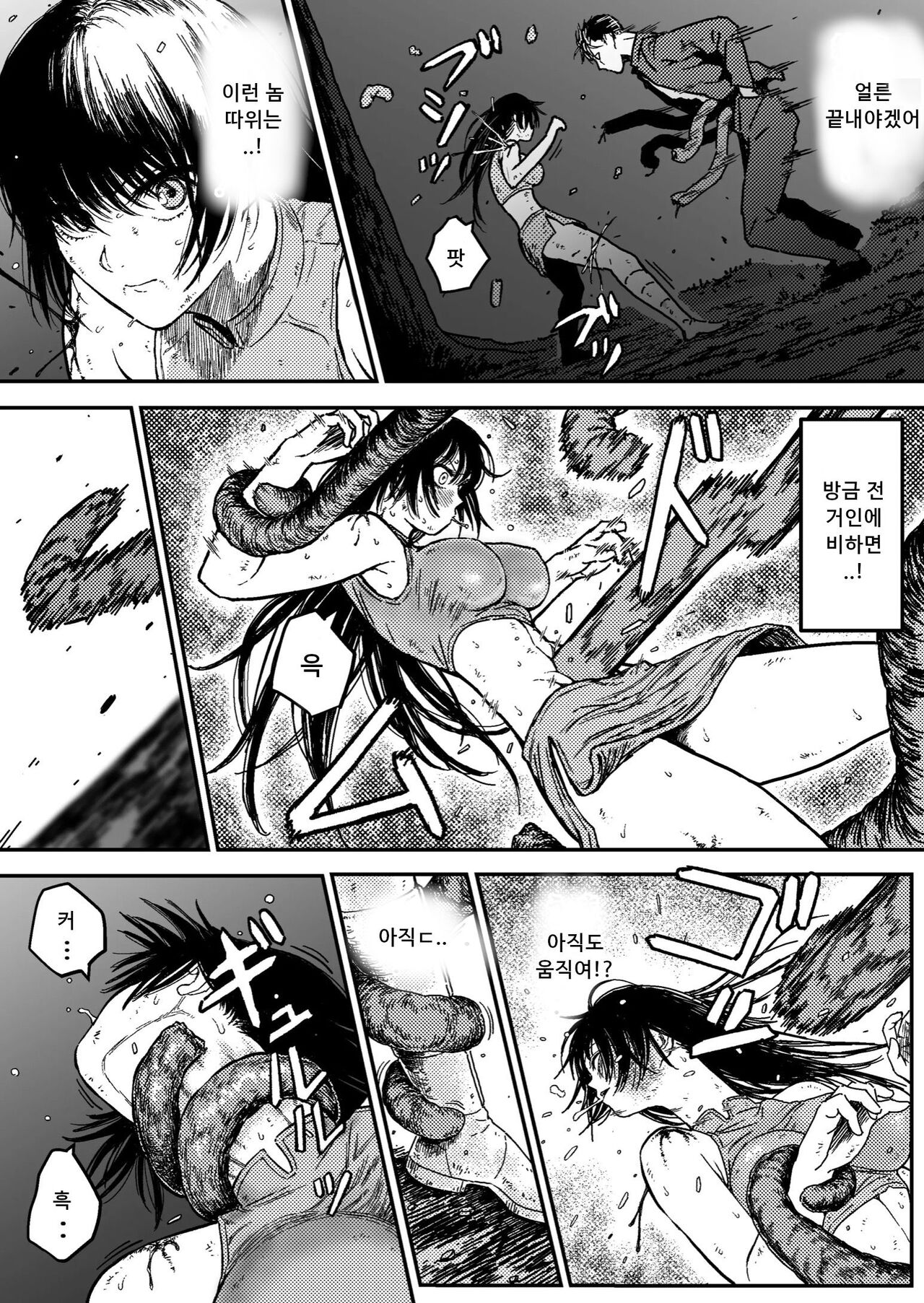M3:DOMINATE Nikutai to Kokoro o Shihai sareta Heroine no Matsuro page 8 full
