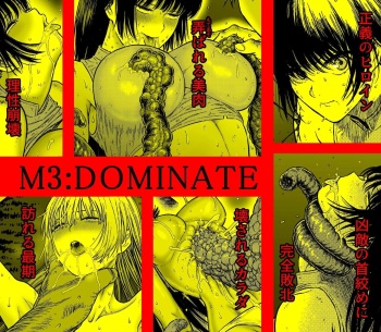 M3:DOMINATE Nikutai to Kokoro o Shihai sareta Heroine no Matsuro cover