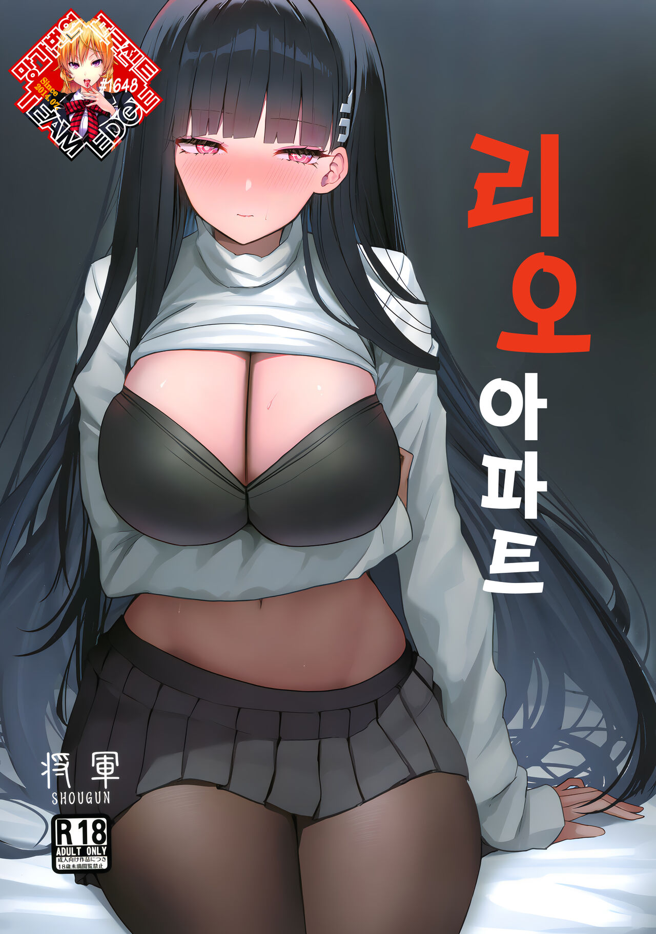 Rio Apart | 리오 아파트 page 1 full