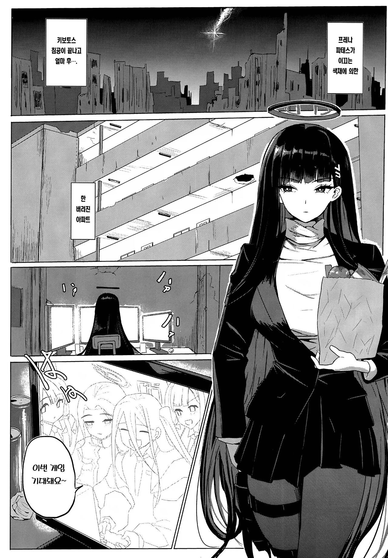 Rio Apart | 리오 아파트 page 2 full
