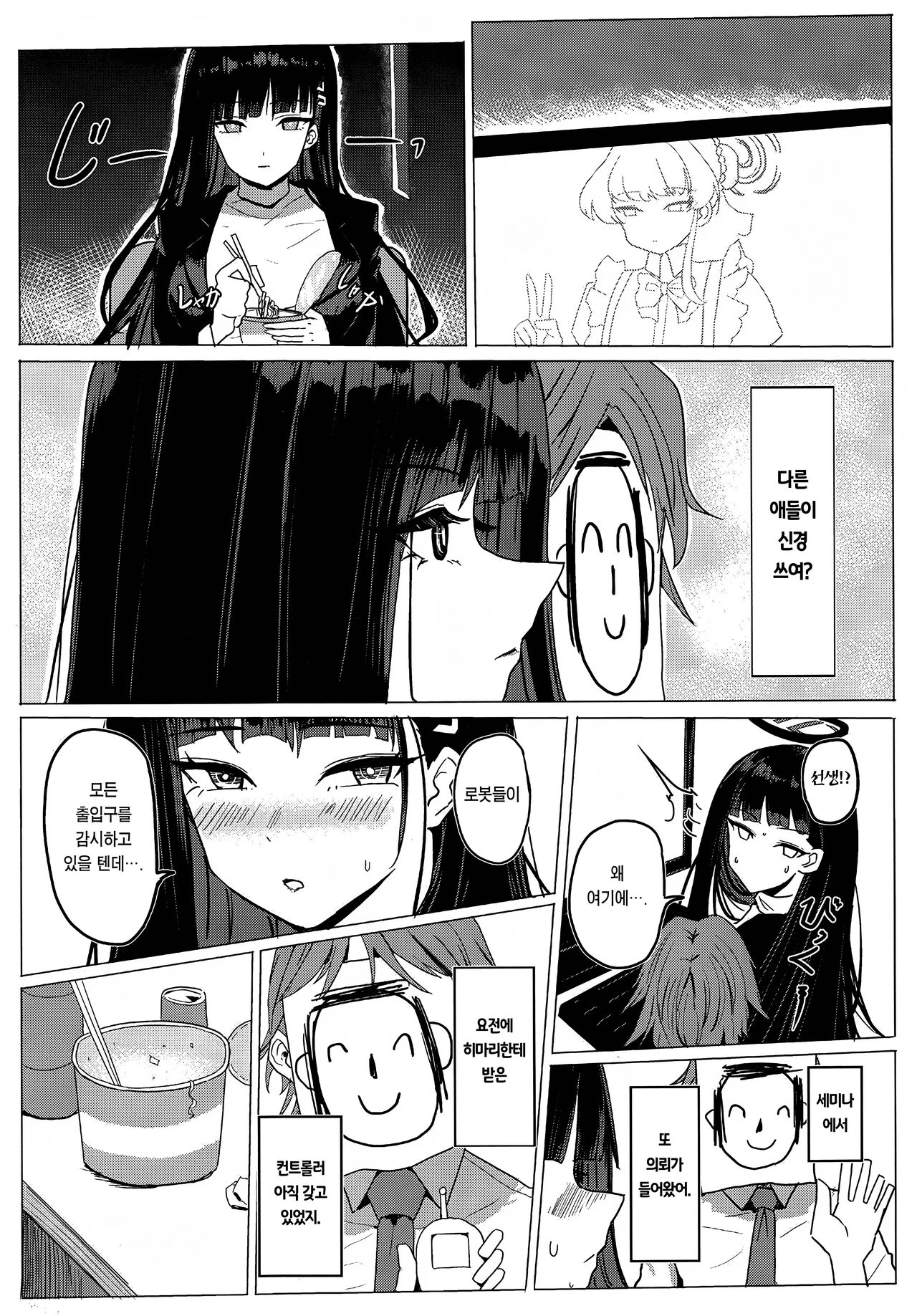 Rio Apart | 리오 아파트 page 3 full