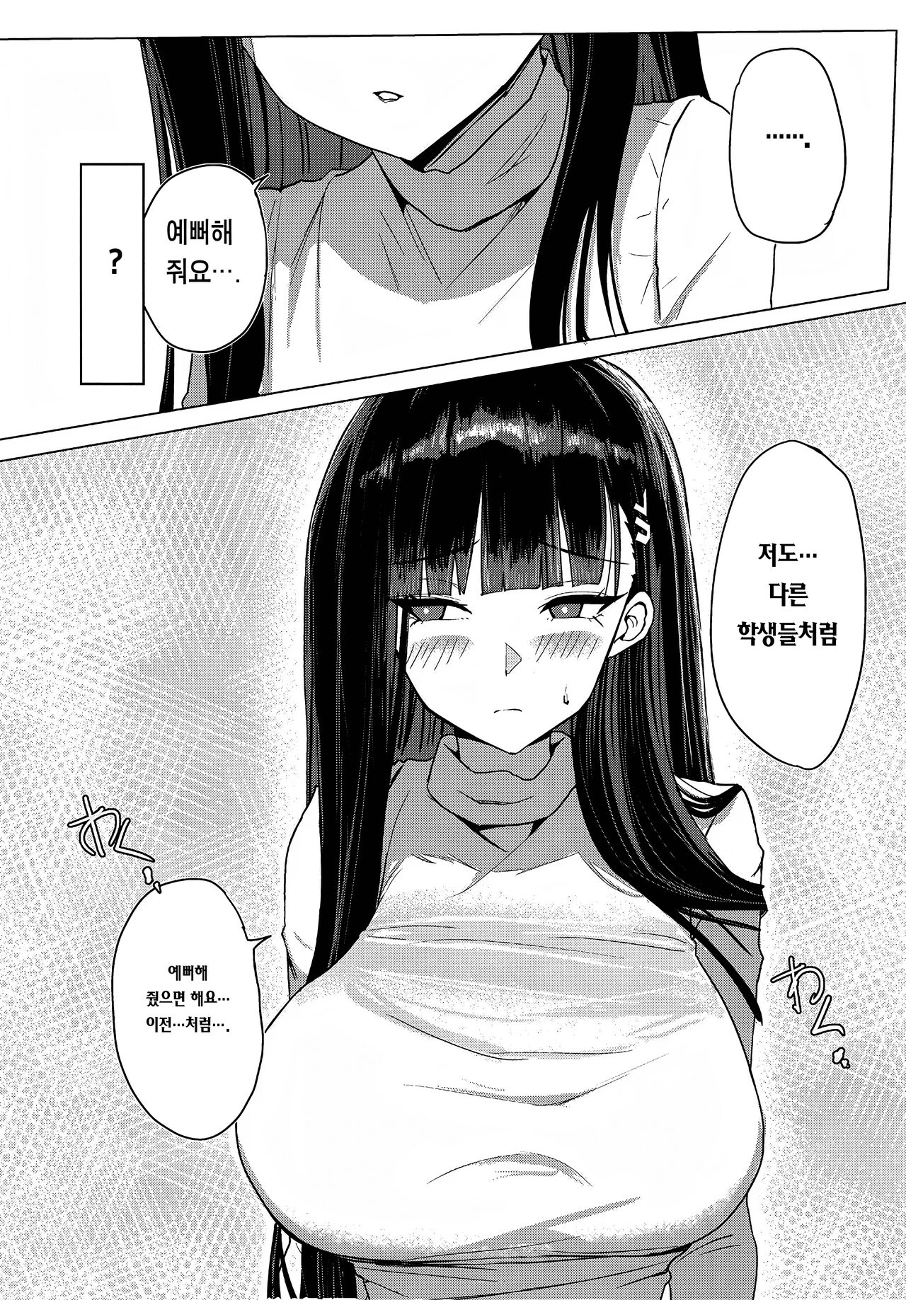 Rio Apart | 리오 아파트 page 5 full