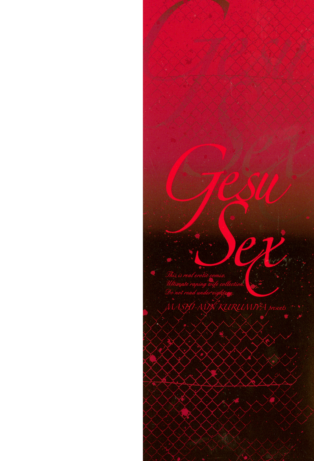 Gesu Sex? page 2 full