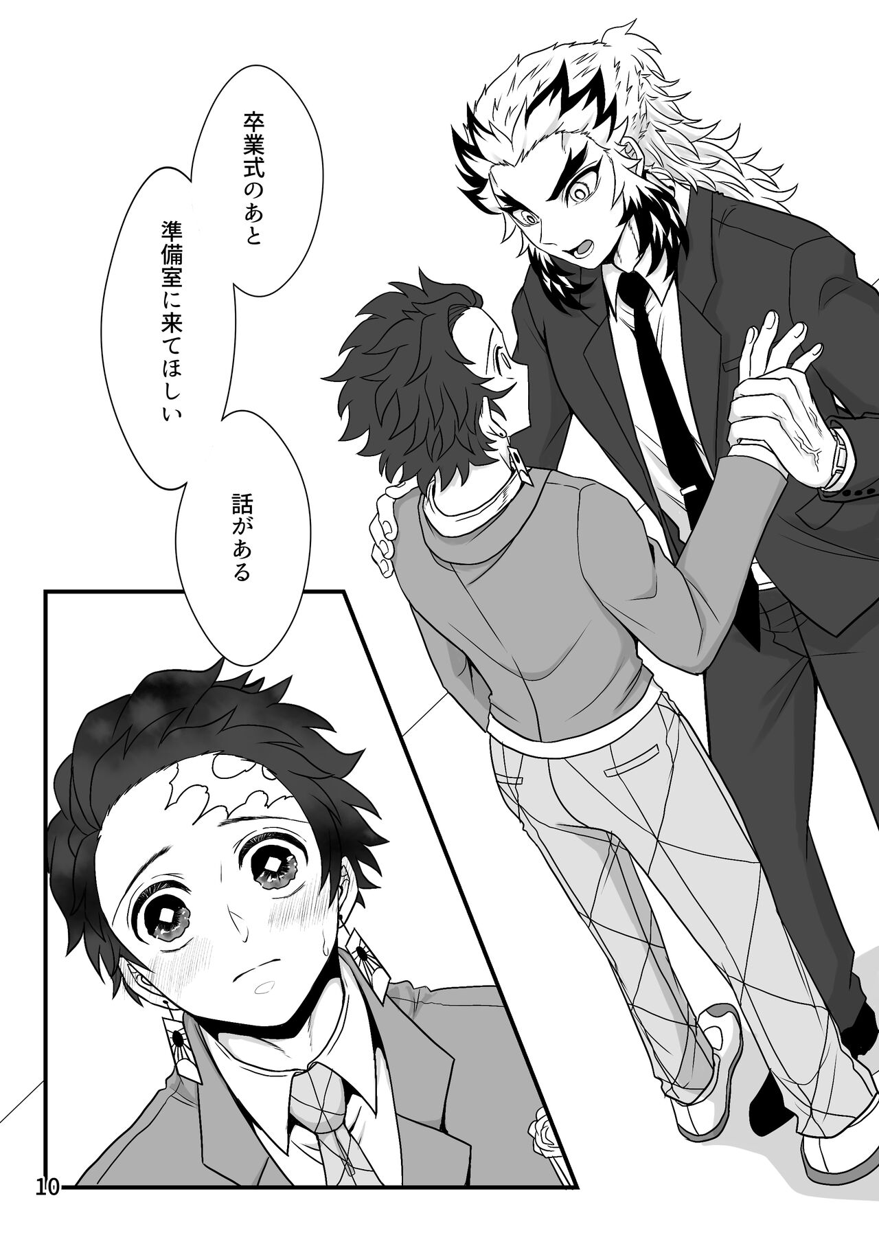 Kono Gekijou o Shirazu ni page 10 full