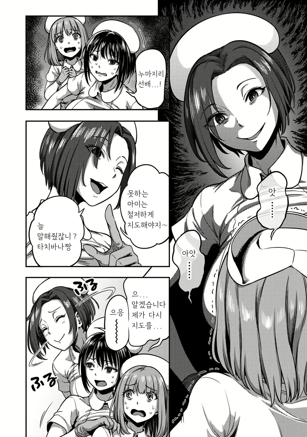 Sakusei Byoutou ~Seikaku Saiaku no Nurse shika Inai Byouin de Shasei Kanri Seikatsu~ Dai Yon Shou Kouhen | 착정병동 ~성격 최악인 간호사 밖에 없는 병원에서의 사정관리 생활~ 제4장 후편 page 3 full