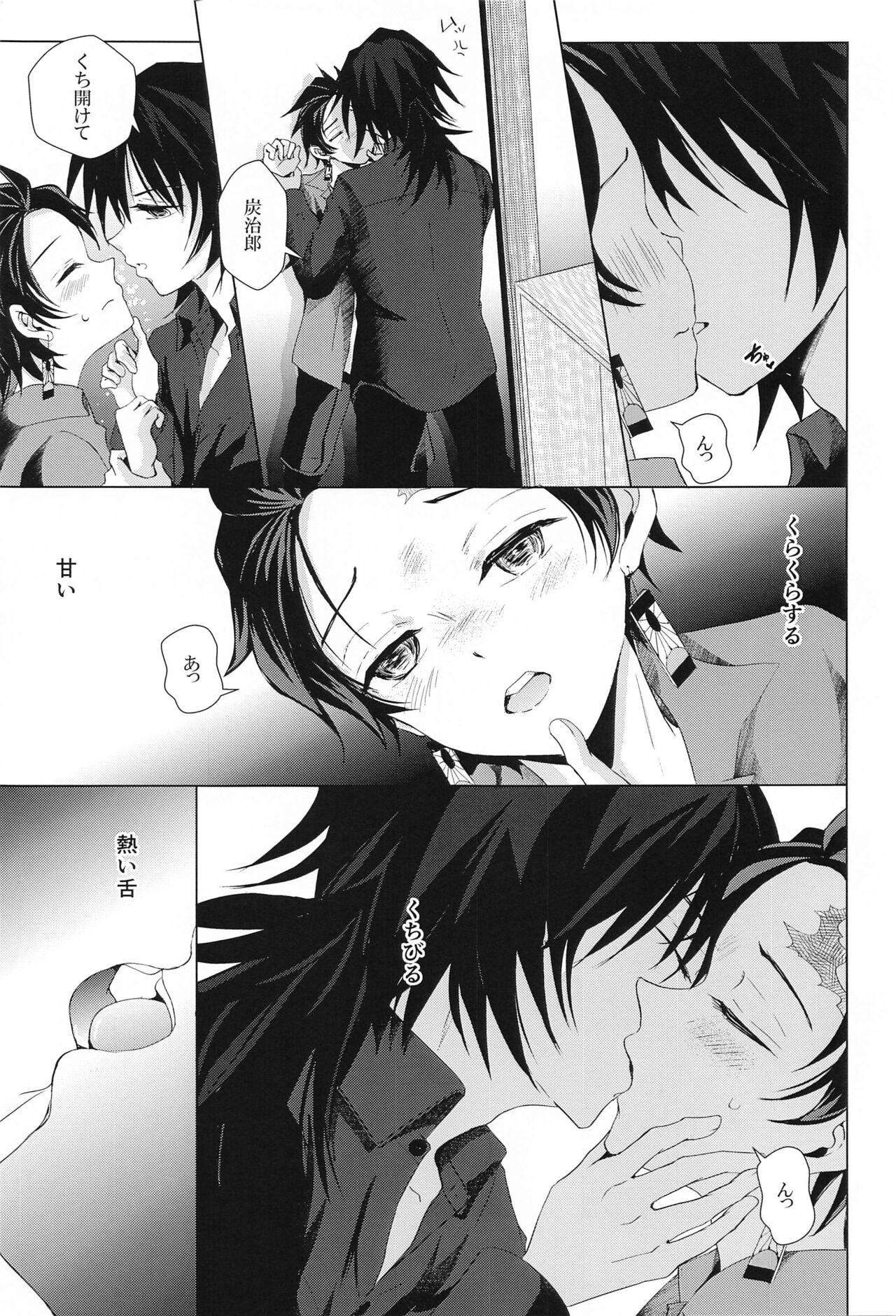Sakura no Ki no Shita  de Hirotta Kare page 10 full