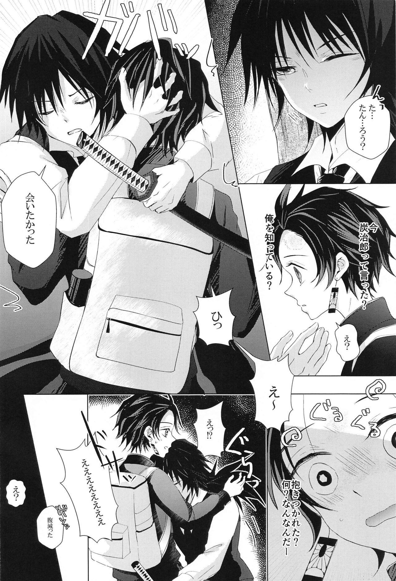 Sakura no Ki no Shita  de Hirotta Kare page 3 full