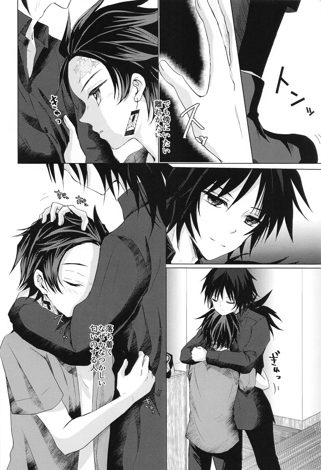 Sakura no Ki no Shita  de Hirotta Kare page 7 full
