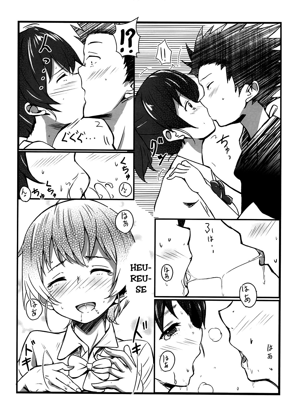 Shimai no Koe page 6 full