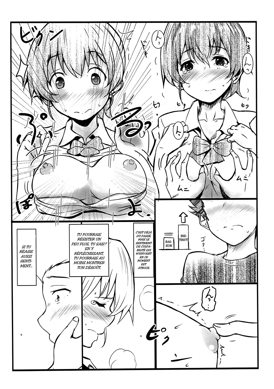 Shimai no Koe page 7 full