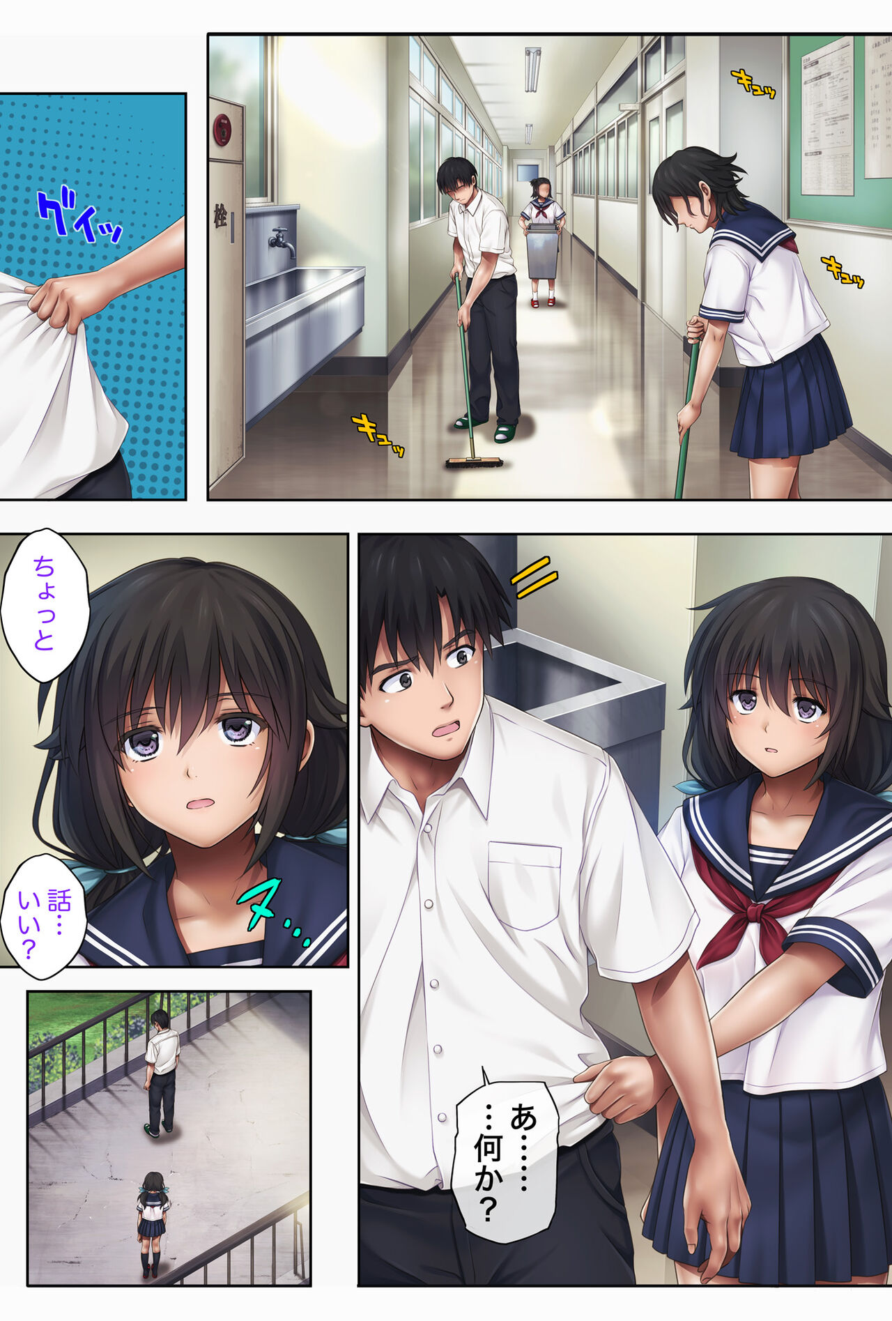 みだれうち3 総集編特別版 page 2 full