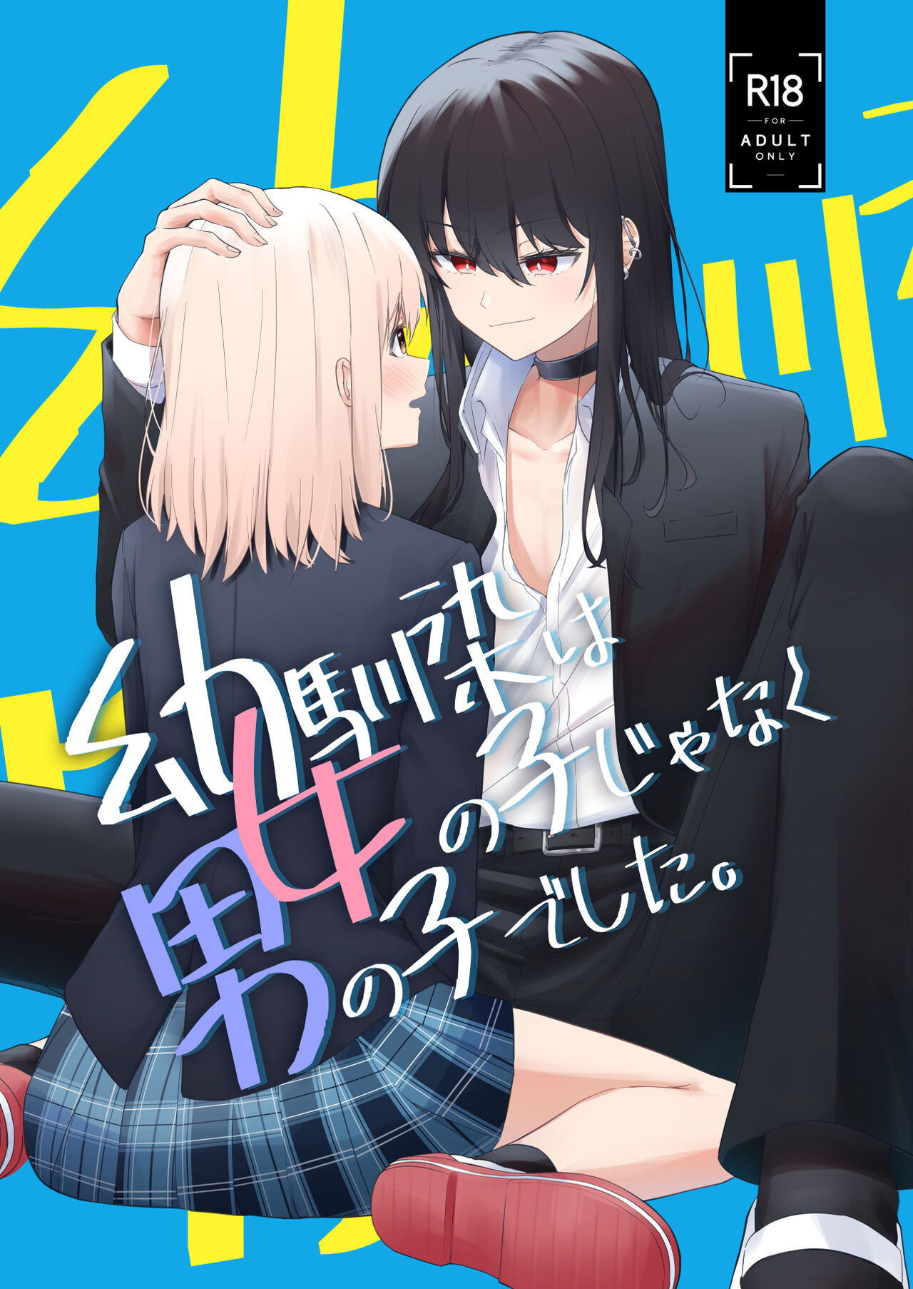 Osananajimi wa Onnanoko ja Naku Otokonoko deshita. page 1 full