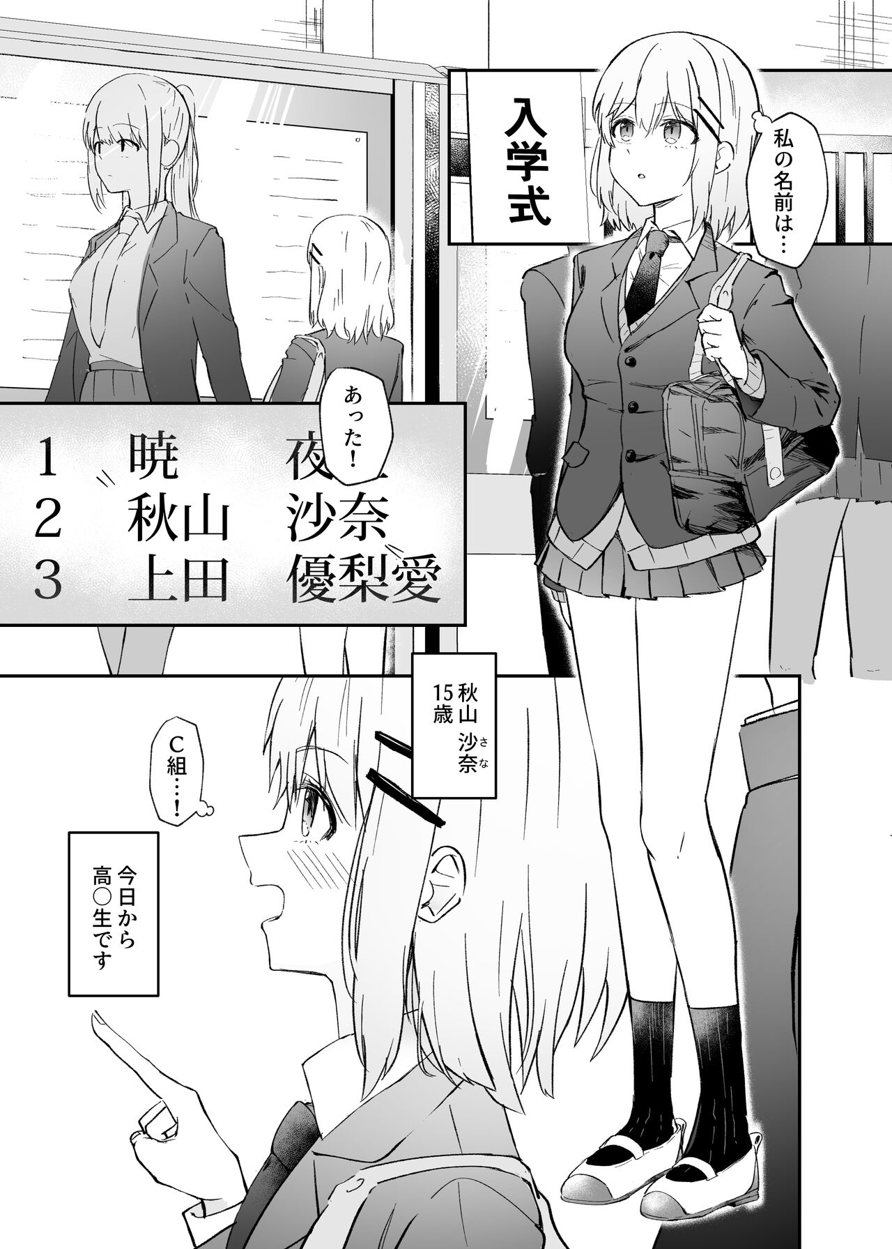 Osananajimi wa Onnanoko ja Naku Otokonoko deshita. page 2 full