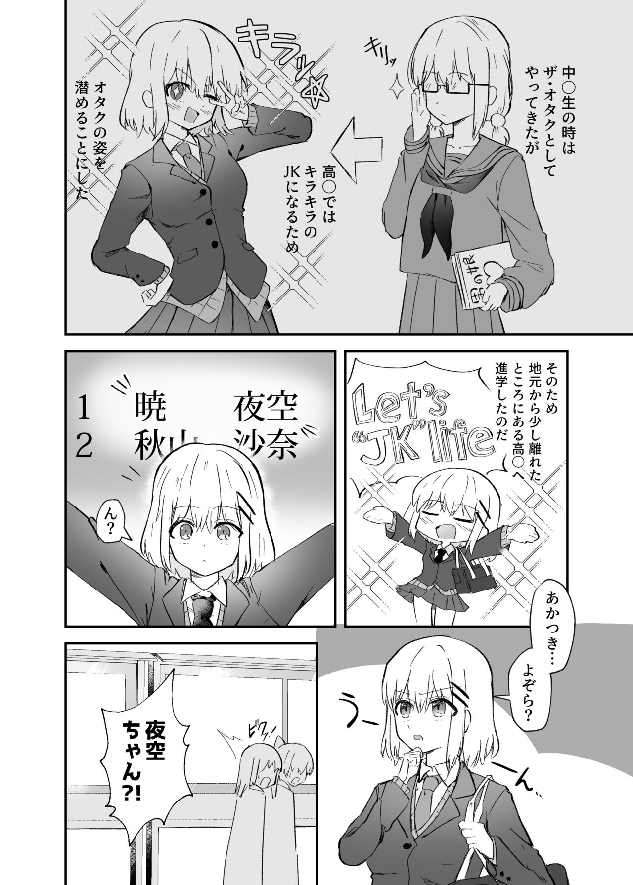 Osananajimi wa Onnanoko ja Naku Otokonoko deshita. page 3 full