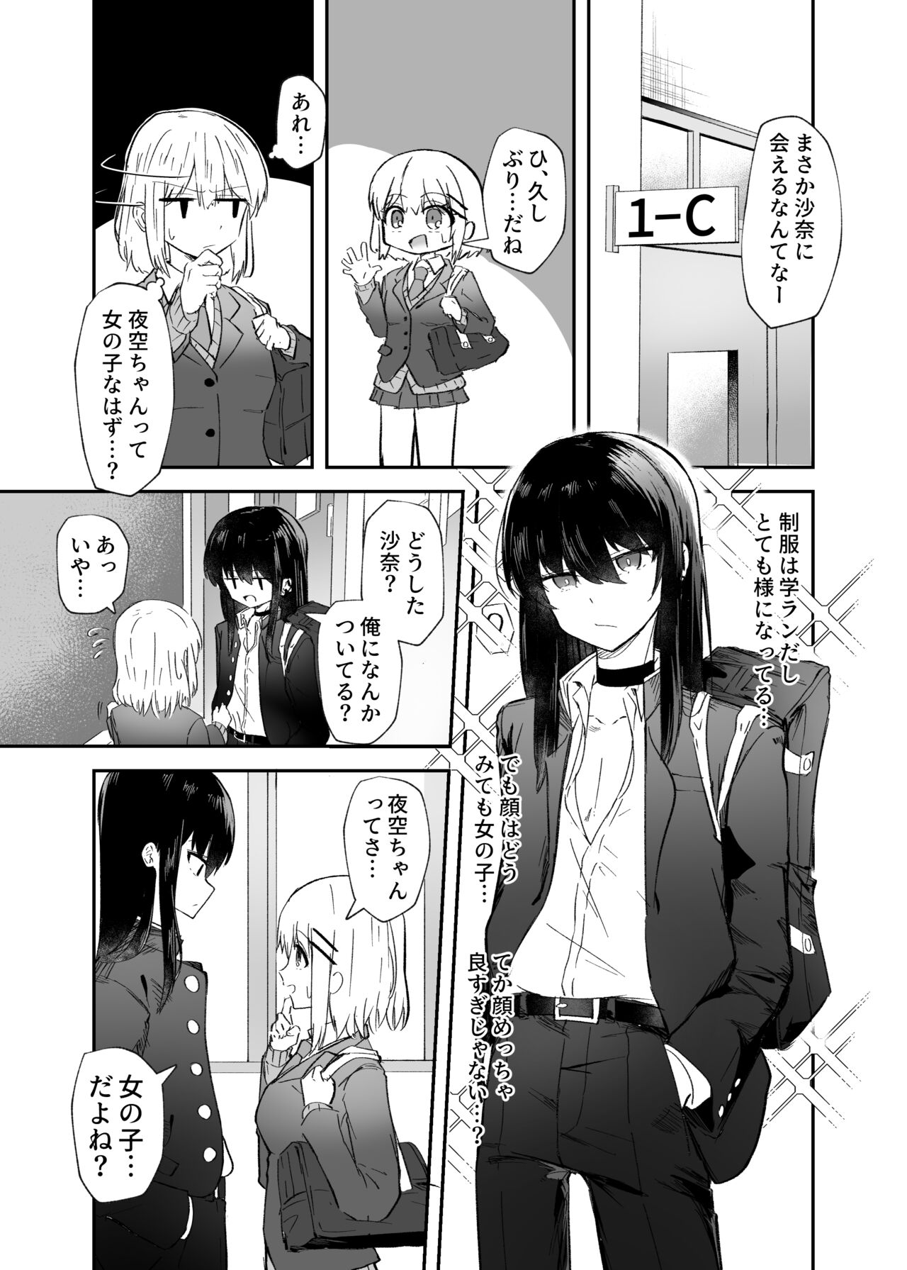 Osananajimi wa Onnanoko ja Naku Otokonoko deshita. page 6 full