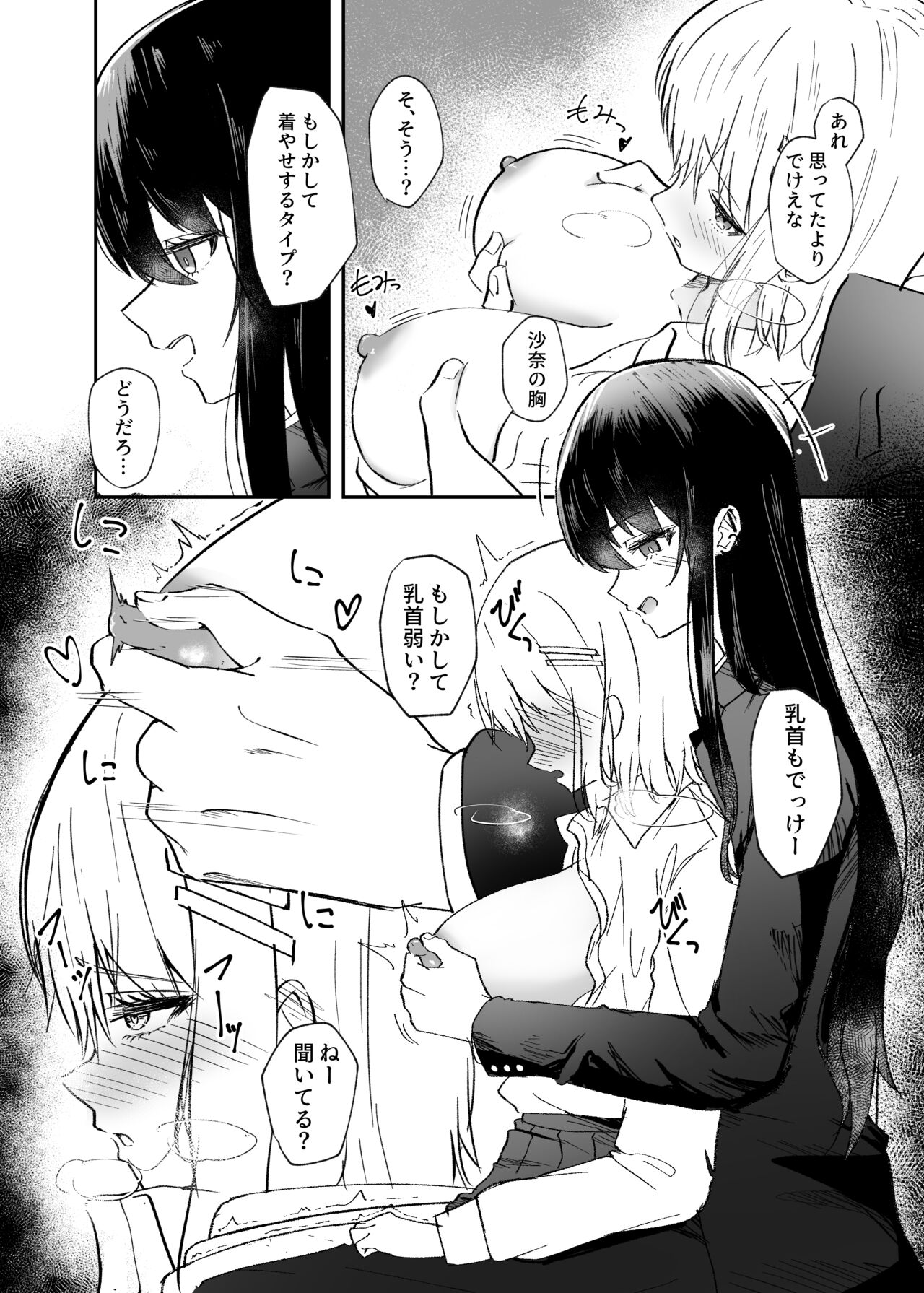 Osananajimi wa Onnanoko ja Naku Otokonoko deshita. page 9 full