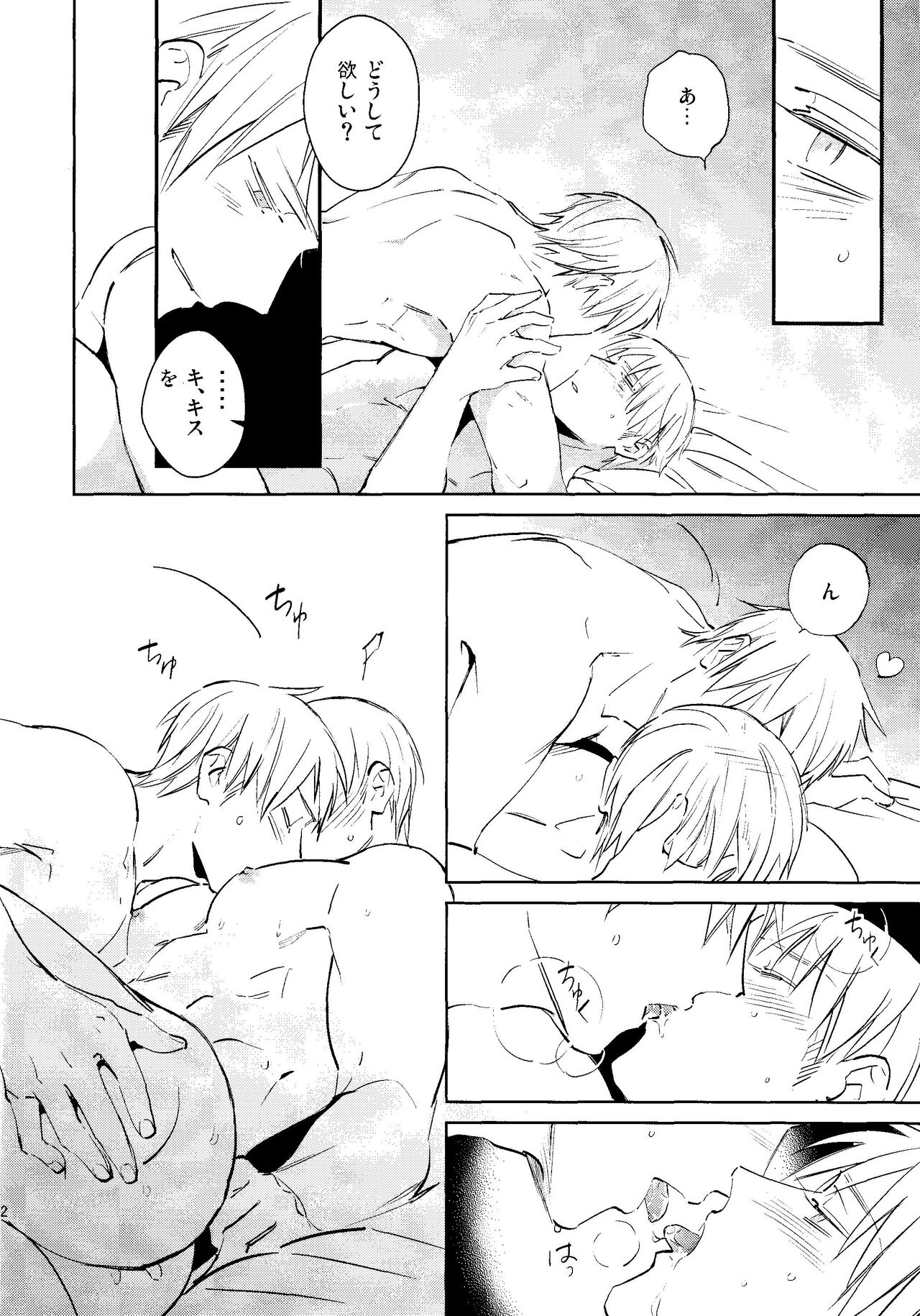 Brav! page 10 full