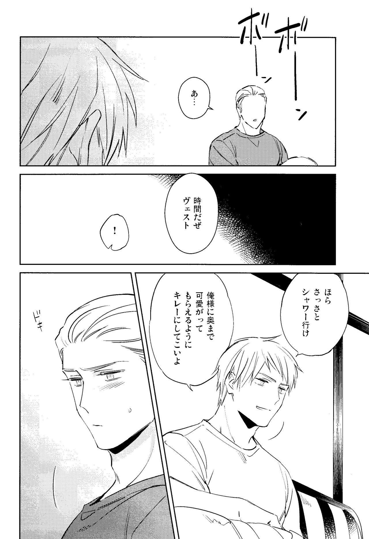 Brav! page 4 full