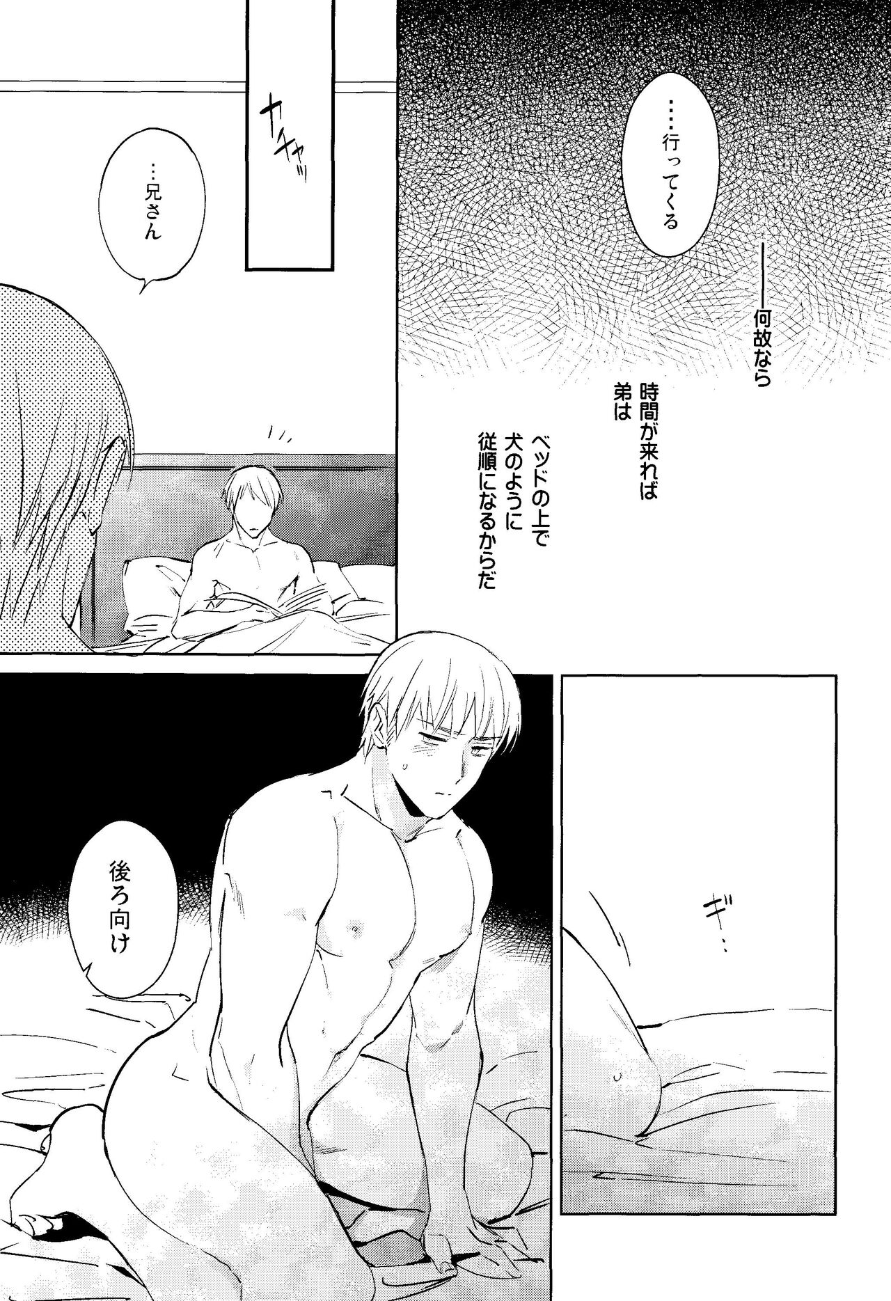 Brav! page 5 full