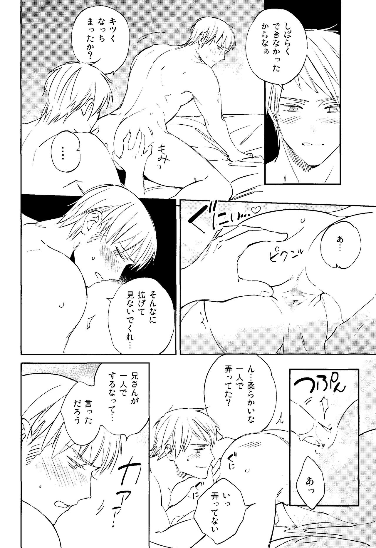 Brav! page 6 full