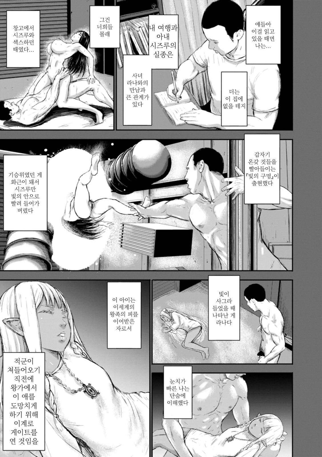 AV Kazoku Ch. 3 | AV 가족 CH.3 page 5 full