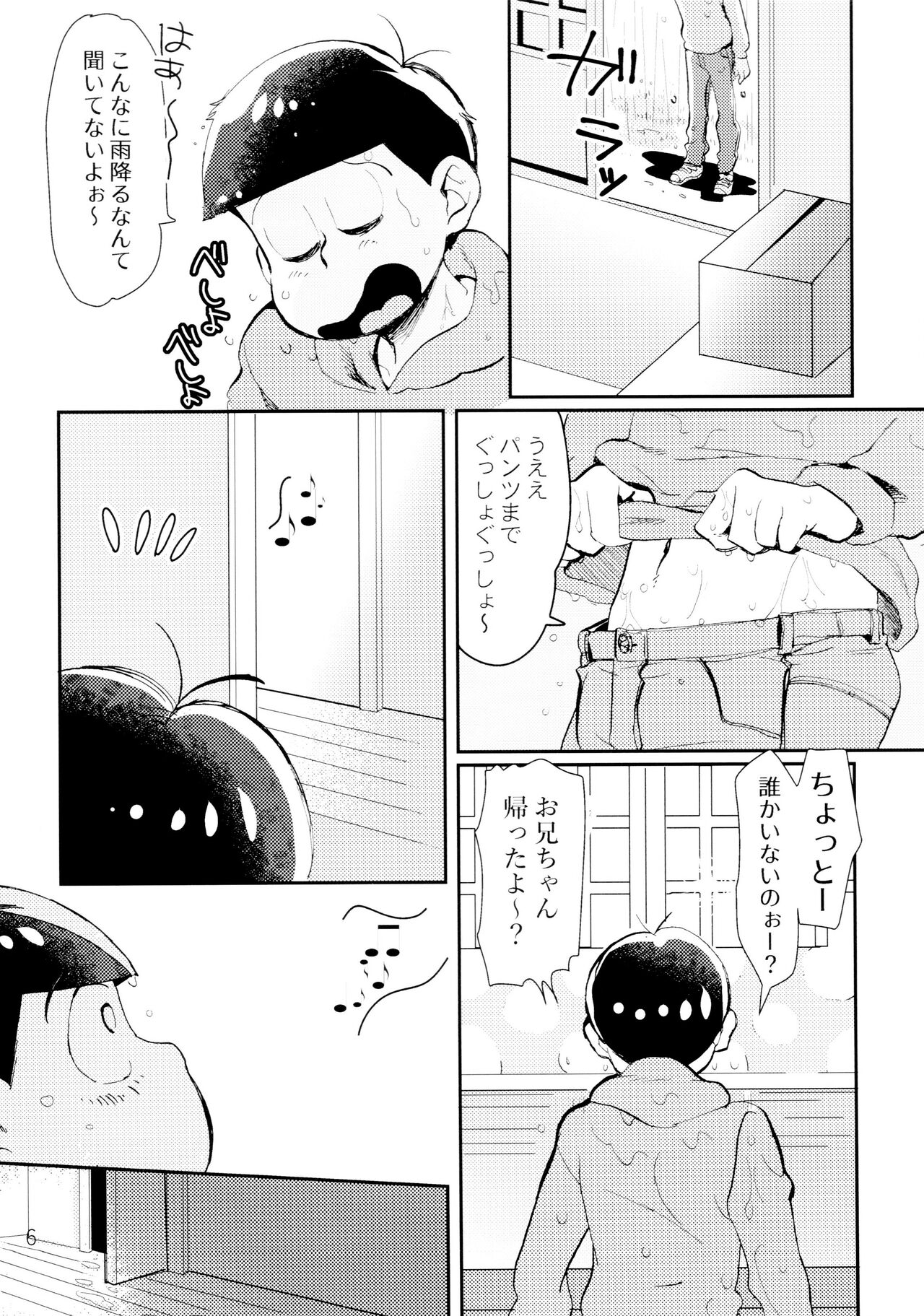 Lovely Honey Punkish page 6 full