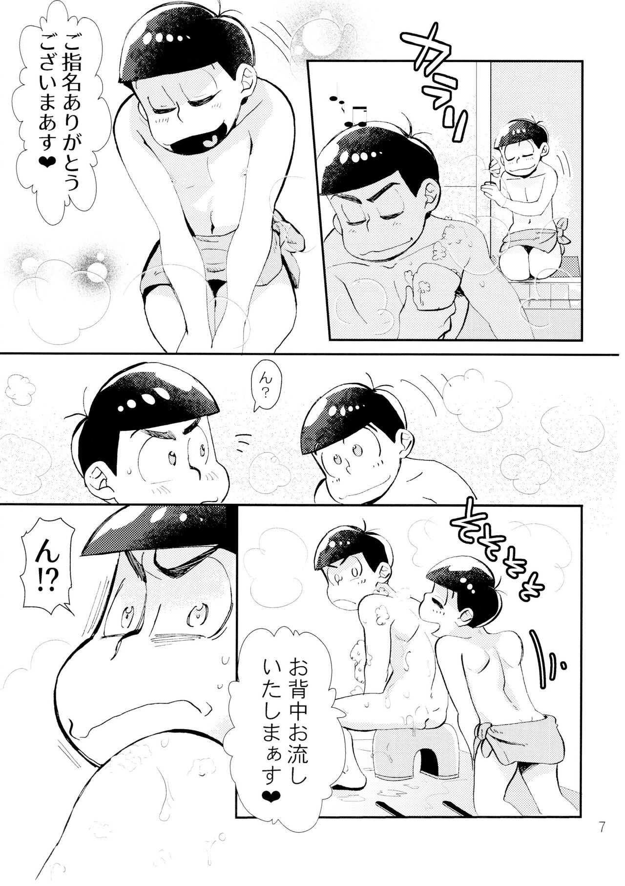 Lovely Honey Punkish page 7 full