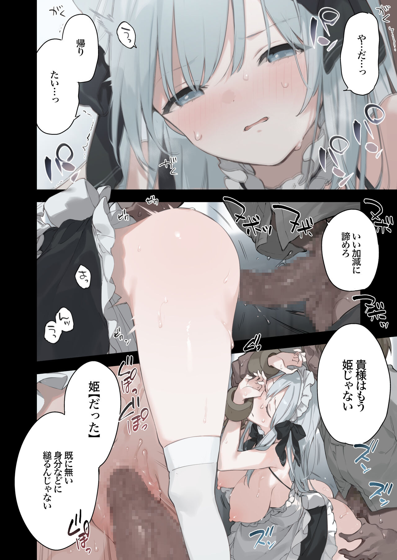 富士やま  2023.12.21 page 8 full