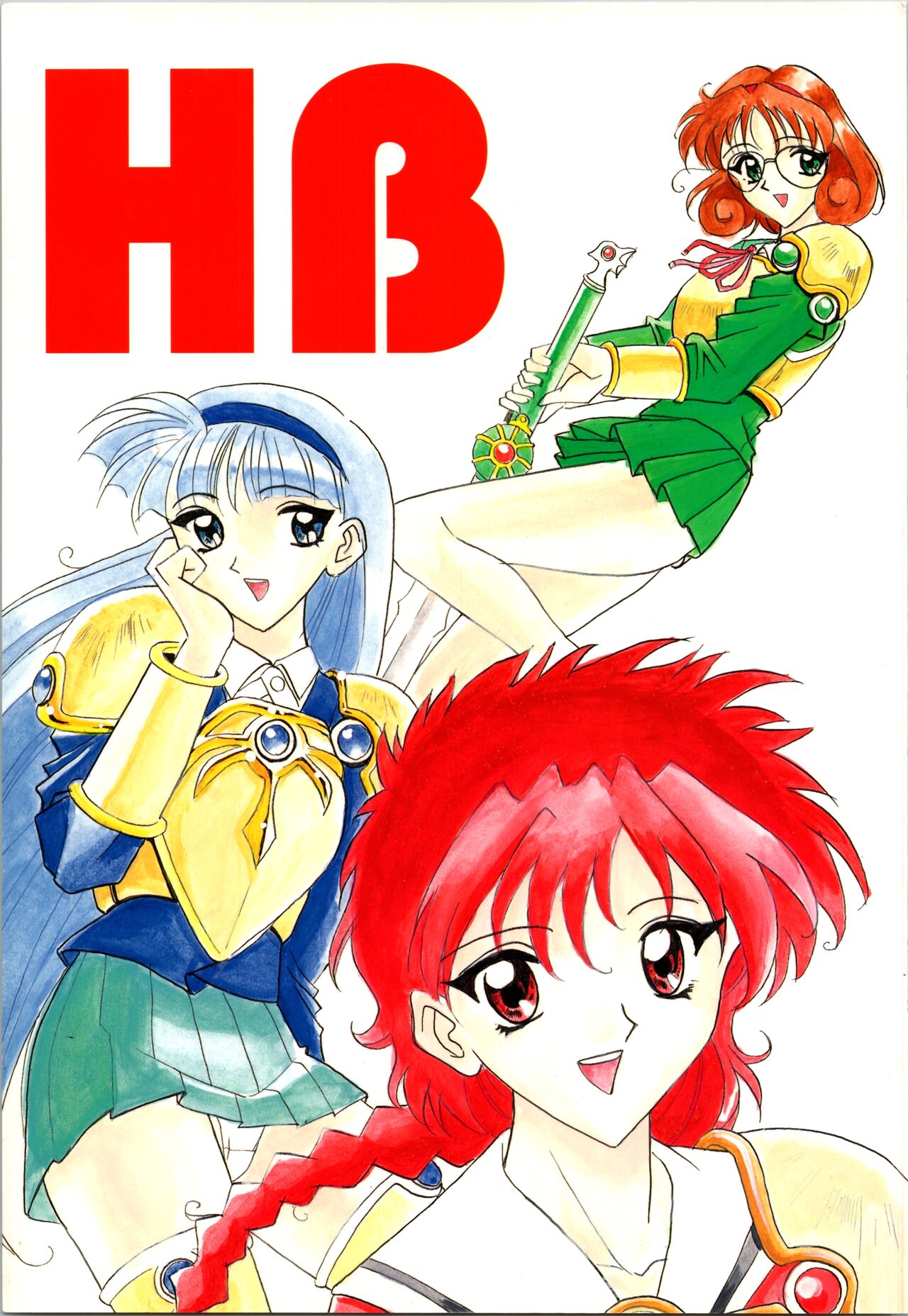 HB vol.3 page 1 full