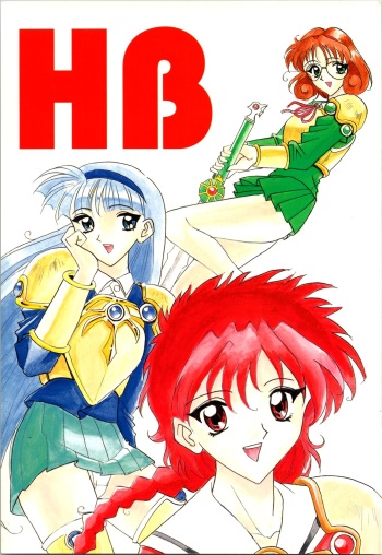 HB vol.3 cover