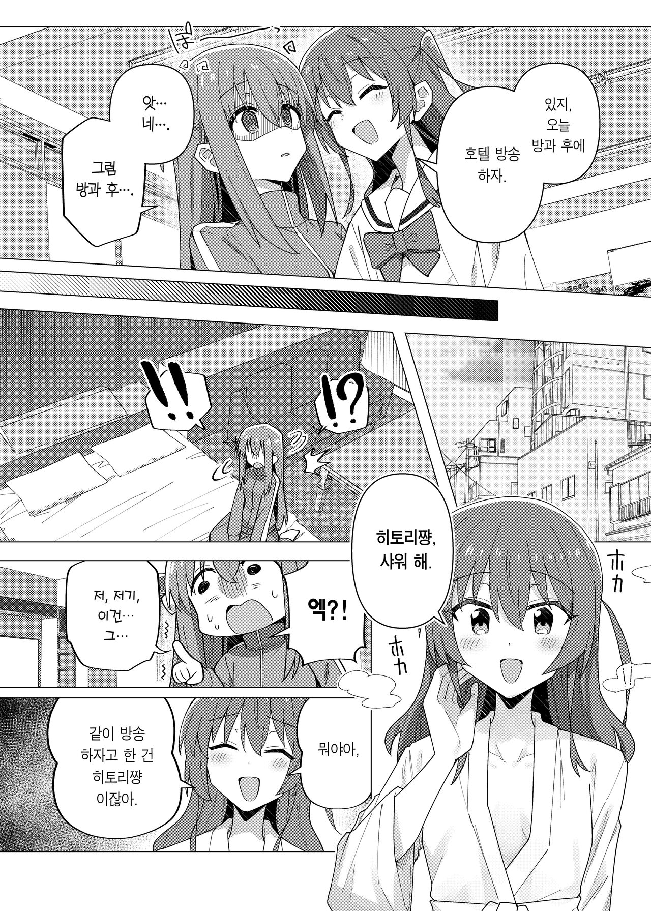 Saiin Zecchou | 최음절정 page 6 full