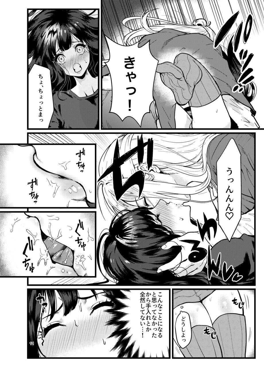 Dansei Idol ni okasa reru hanashi page 10 full