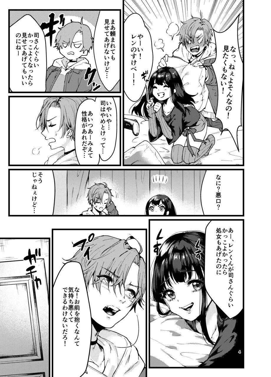 Dansei Idol ni okasa reru hanashi page 3 full