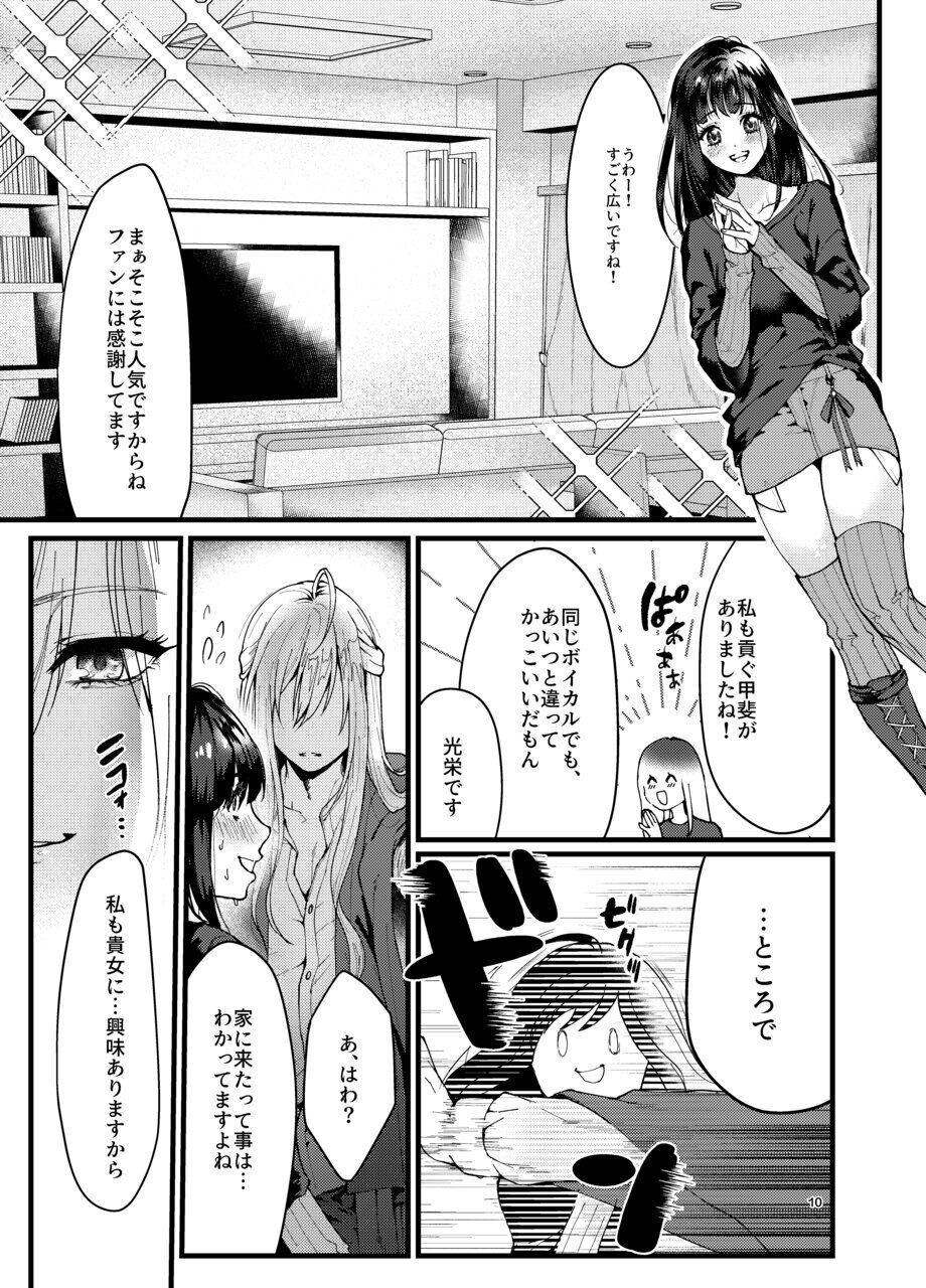 Dansei Idol ni okasa reru hanashi page 9 full
