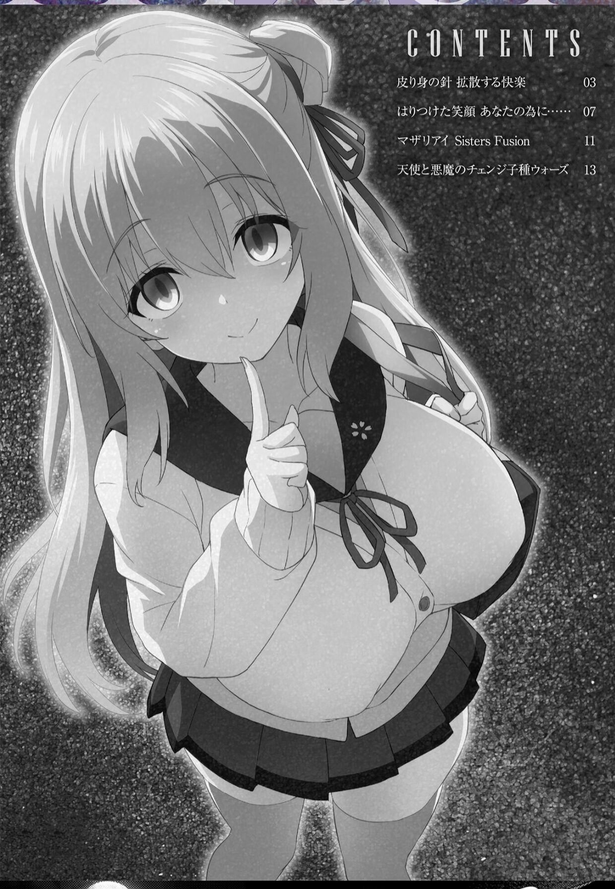 After Reborn  Limited Edition SP Book） page 4 full