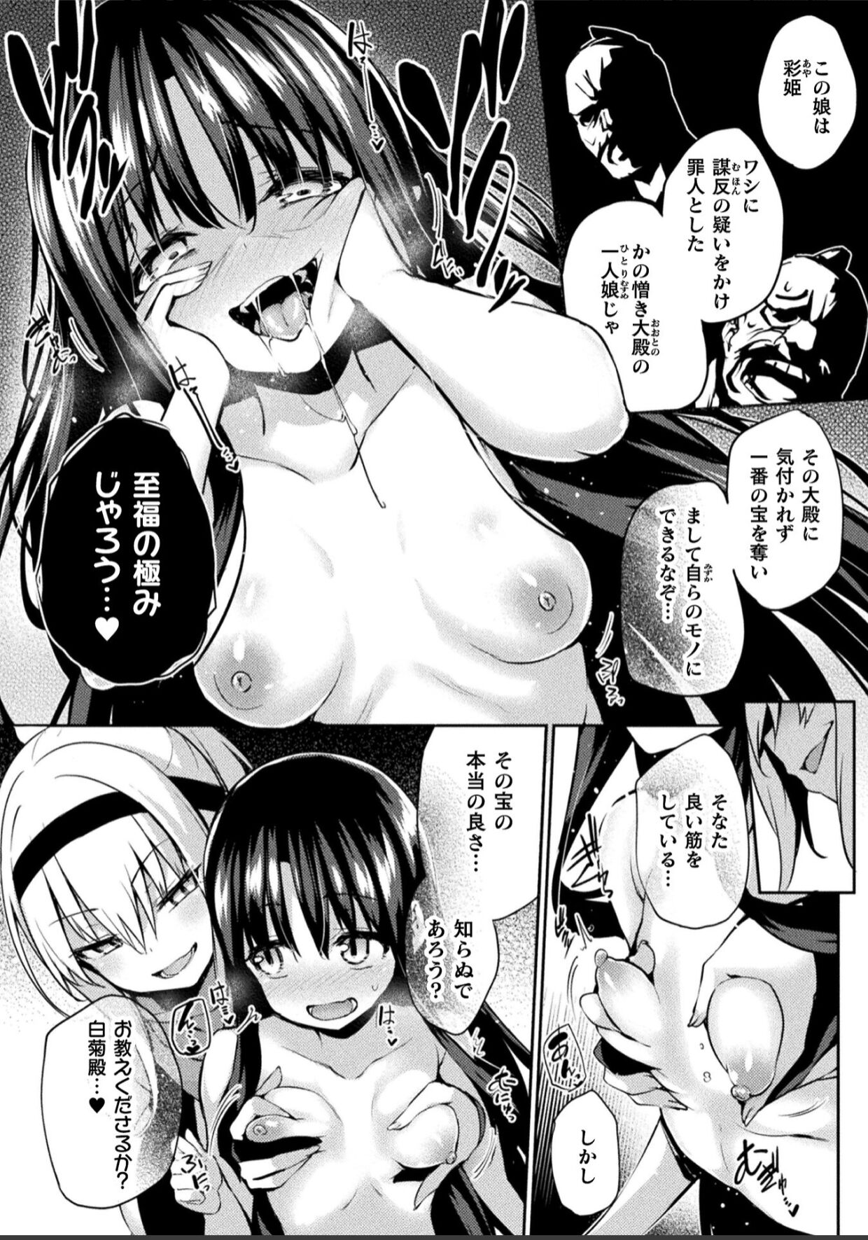 After Reborn  Limited Edition SP Book） page 6 full