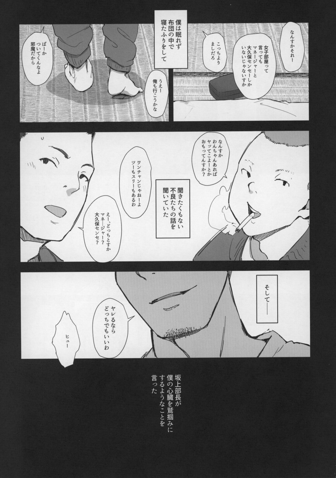 Boku no Kanojo wa Yakyuubu Manager ver. 2.0 page 9 full