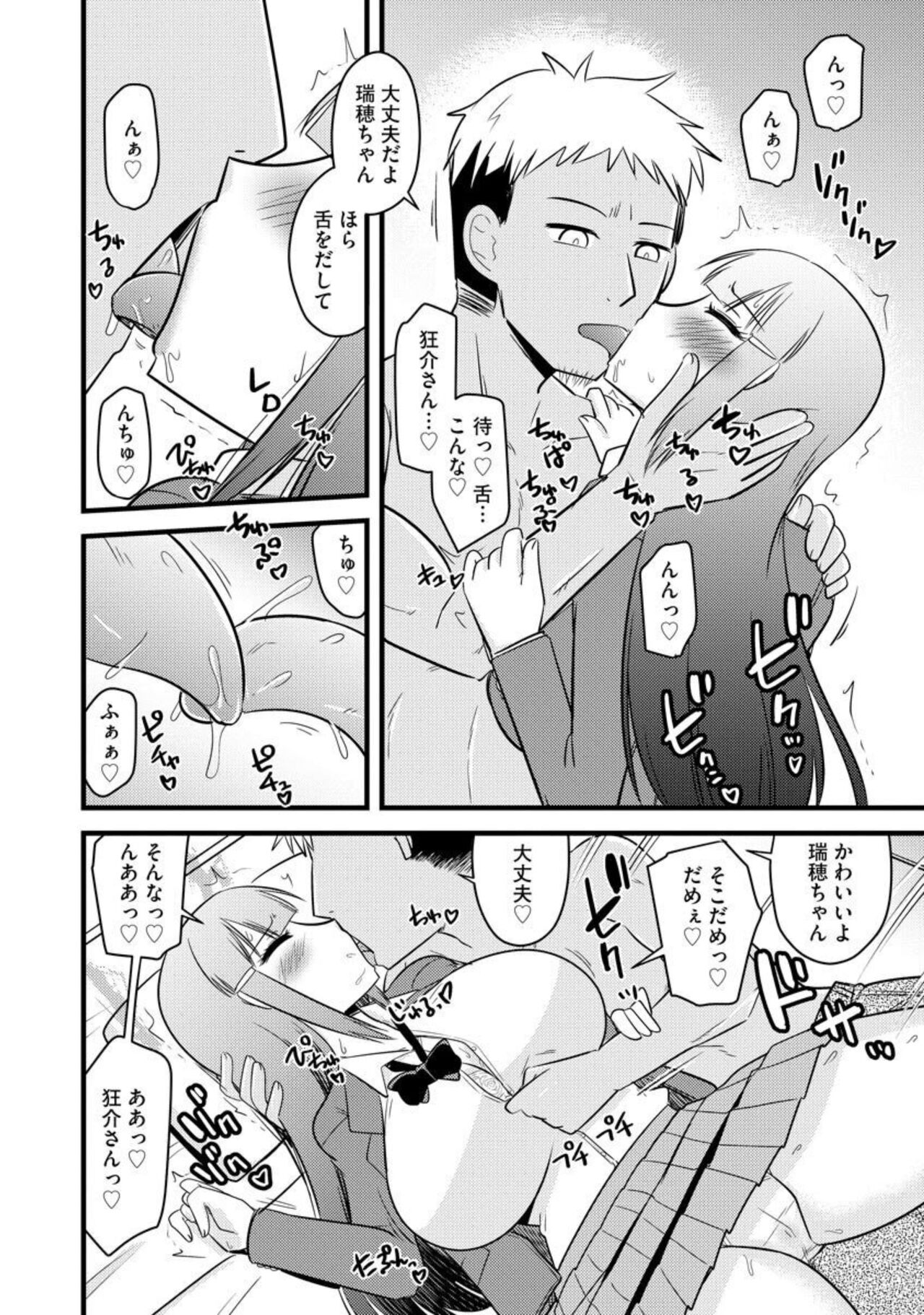 Fukushū NTR kanpanī 1 page 10 full