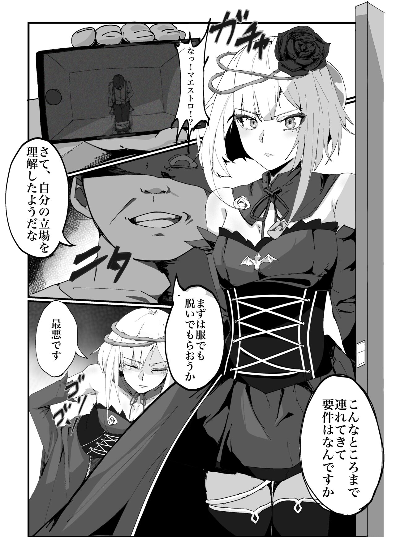 Rikuesuto page 1 full