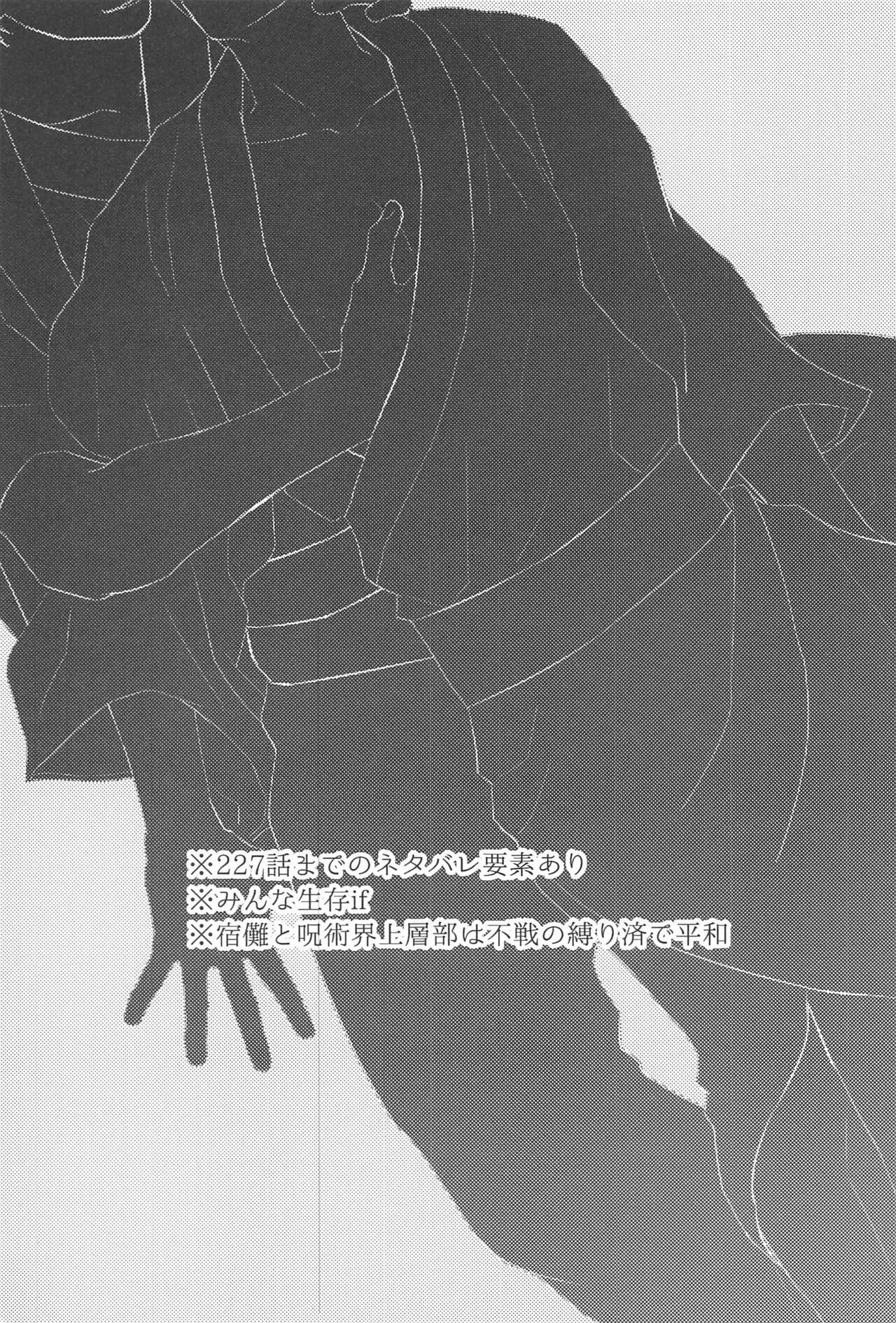 Kakurega nite page 2 full