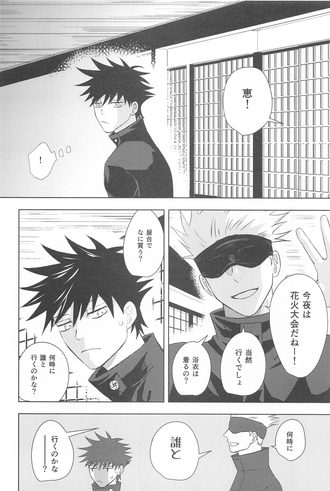 Kakurega nite page 4 full